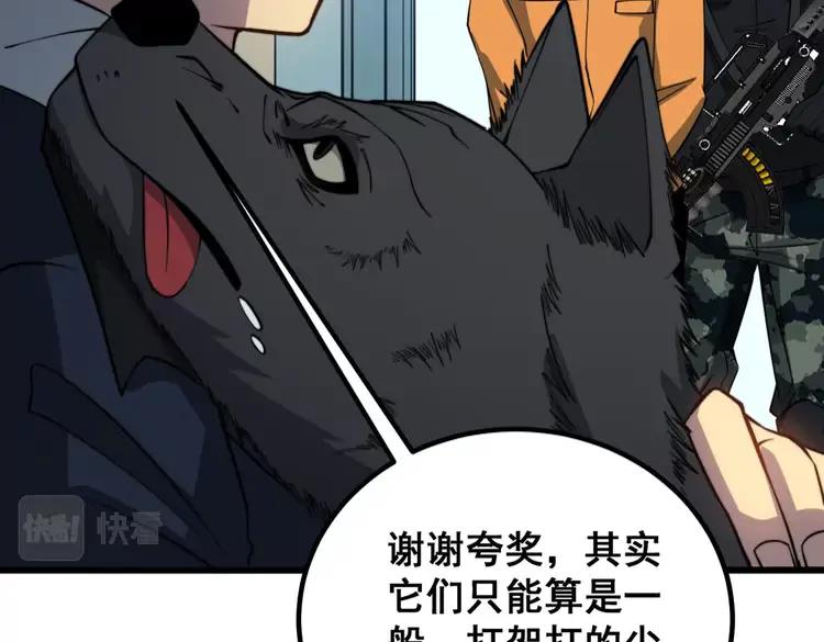 毒手巫医韩漫全集-第262话 温顺如狗无删减无遮挡章节图片 