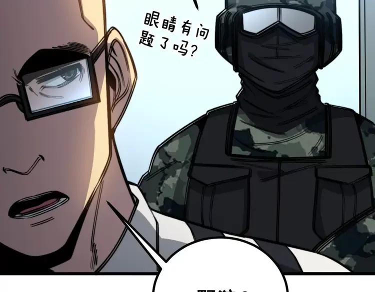 毒手巫医韩漫全集-第262话 温顺如狗无删减无遮挡章节图片 
