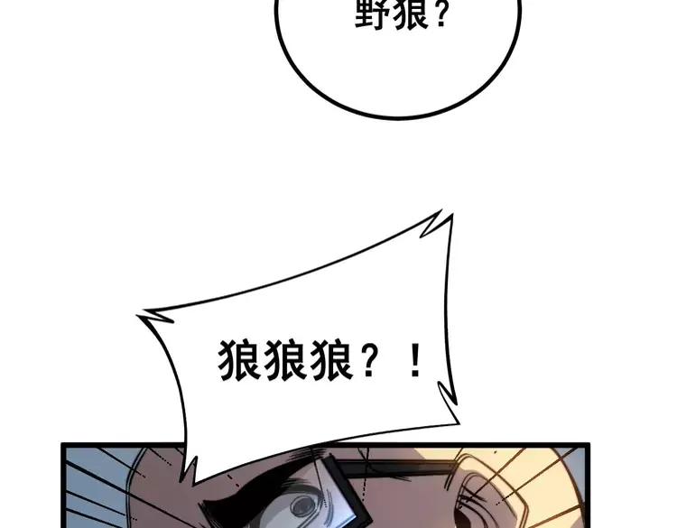 毒手巫医韩漫全集-第262话 温顺如狗无删减无遮挡章节图片 
