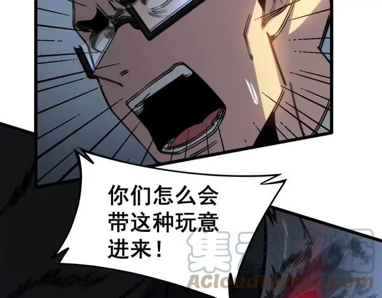 毒手巫医韩漫全集-第262话 温顺如狗无删减无遮挡章节图片 