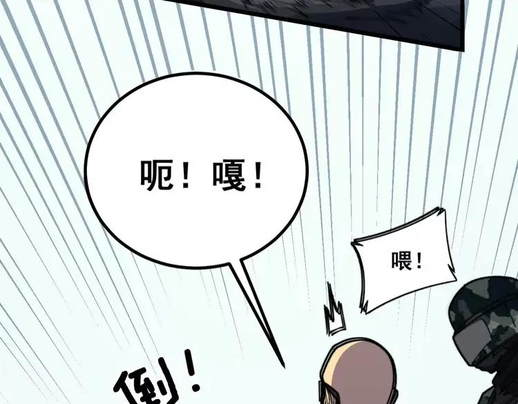 毒手巫医韩漫全集-第262话 温顺如狗无删减无遮挡章节图片 