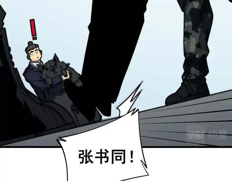 毒手巫医韩漫全集-第262话 温顺如狗无删减无遮挡章节图片 