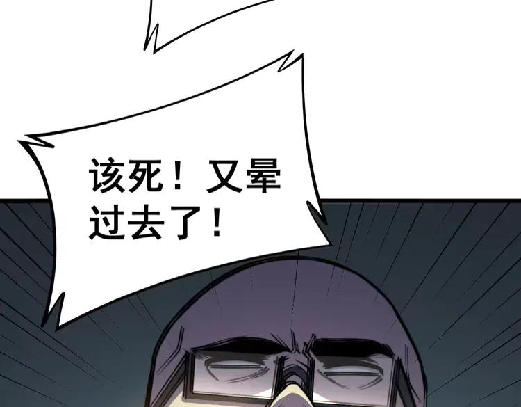 毒手巫医韩漫全集-第262话 温顺如狗无删减无遮挡章节图片 