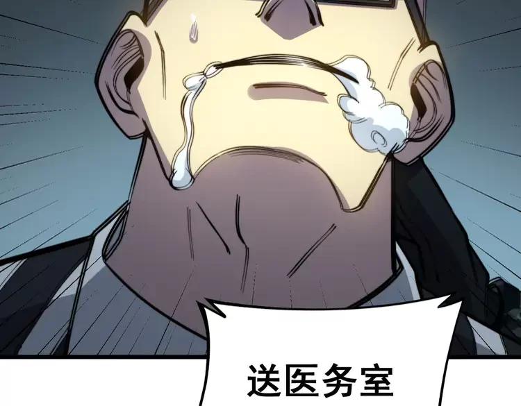 毒手巫医韩漫全集-第262话 温顺如狗无删减无遮挡章节图片 