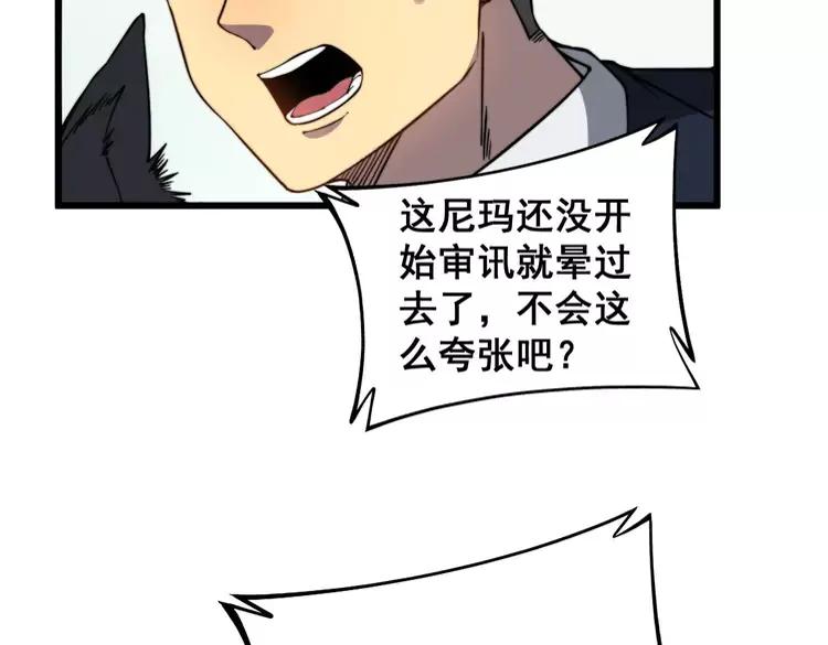 毒手巫医韩漫全集-第262话 温顺如狗无删减无遮挡章节图片 