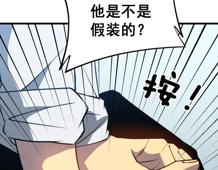 毒手巫医韩漫全集-第262话 温顺如狗无删减无遮挡章节图片 