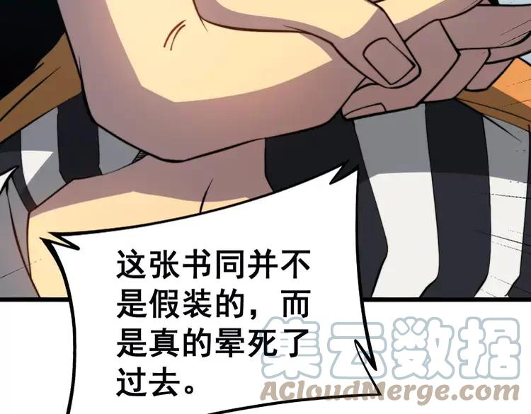 毒手巫医韩漫全集-第262话 温顺如狗无删减无遮挡章节图片 