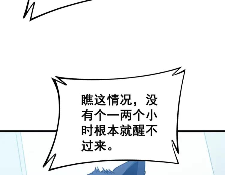 毒手巫医韩漫全集-第262话 温顺如狗无删减无遮挡章节图片 