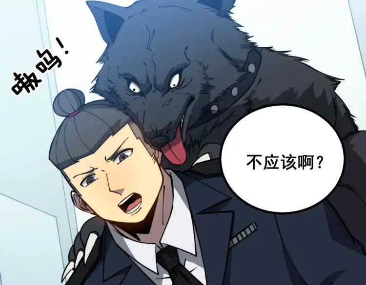 毒手巫医韩漫全集-第262话 温顺如狗无删减无遮挡章节图片 