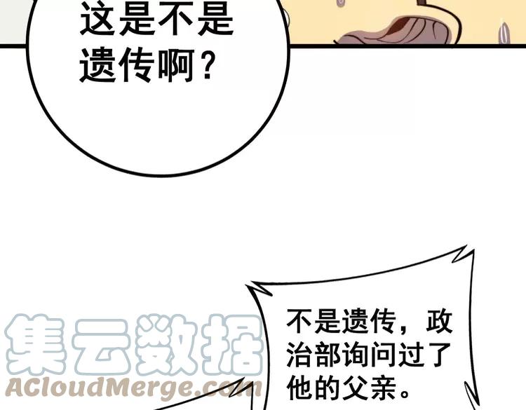 毒手巫医韩漫全集-第262话 温顺如狗无删减无遮挡章节图片 