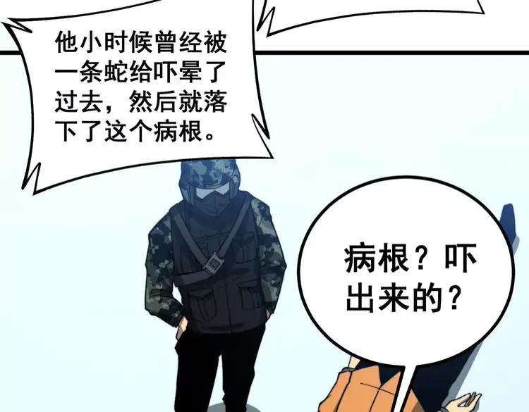 毒手巫医韩漫全集-第262话 温顺如狗无删减无遮挡章节图片 