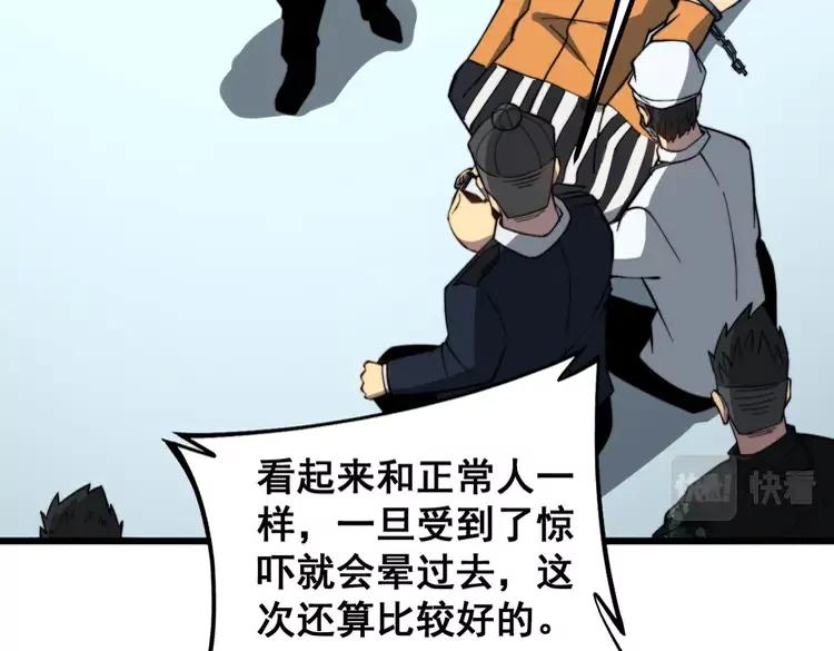 毒手巫医韩漫全集-第262话 温顺如狗无删减无遮挡章节图片 