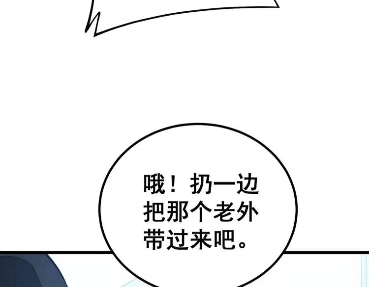 毒手巫医韩漫全集-第262话 温顺如狗无删减无遮挡章节图片 