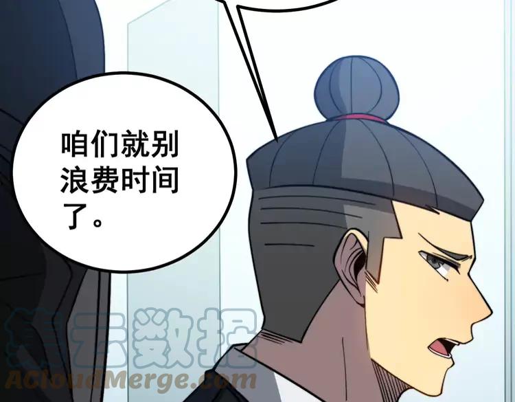 毒手巫医韩漫全集-第262话 温顺如狗无删减无遮挡章节图片 