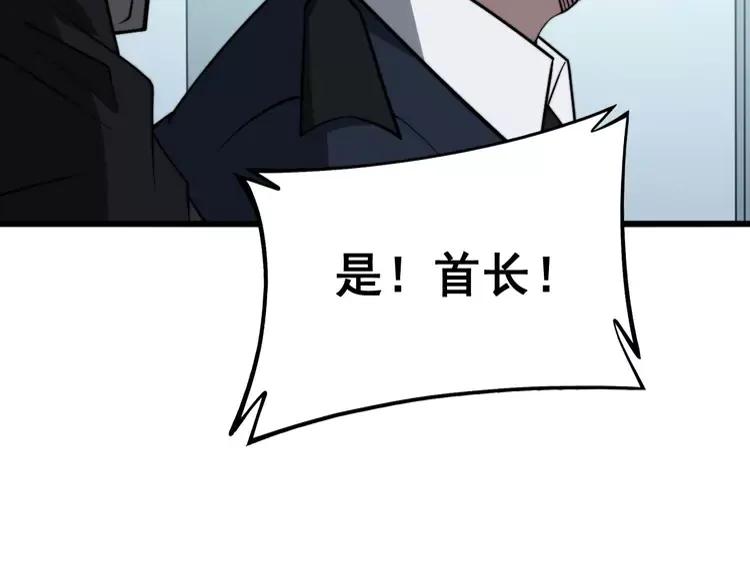 毒手巫医韩漫全集-第262话 温顺如狗无删减无遮挡章节图片 