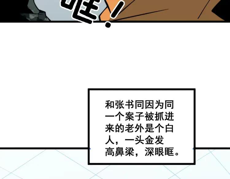 毒手巫医韩漫全集-第262话 温顺如狗无删减无遮挡章节图片 