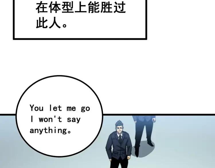 毒手巫医韩漫全集-第262话 温顺如狗无删减无遮挡章节图片 
