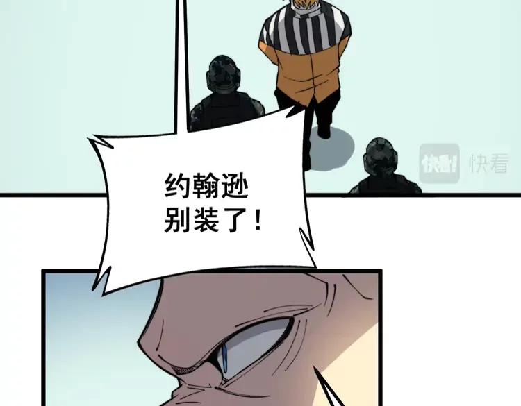 毒手巫医韩漫全集-第262话 温顺如狗无删减无遮挡章节图片 