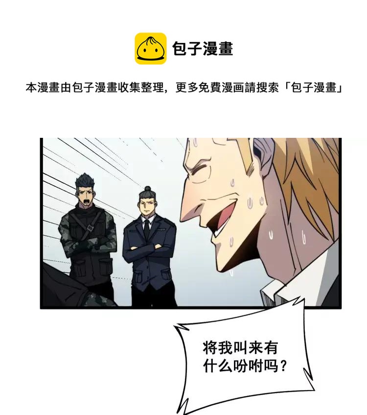 毒手巫医韩漫全集-第262话 温顺如狗无删减无遮挡章节图片 