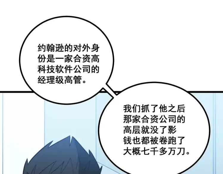毒手巫医韩漫全集-第262话 温顺如狗无删减无遮挡章节图片 