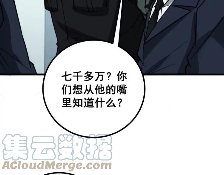 毒手巫医韩漫全集-第262话 温顺如狗无删减无遮挡章节图片 