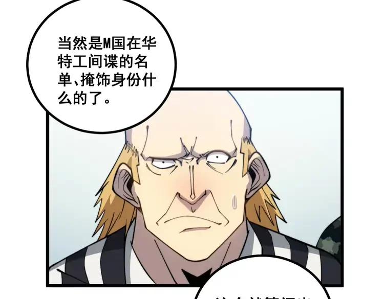 毒手巫医韩漫全集-第262话 温顺如狗无删减无遮挡章节图片 