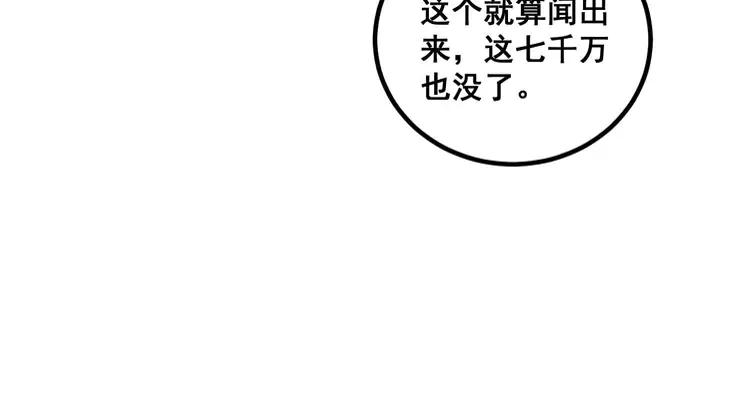 毒手巫医韩漫全集-第262话 温顺如狗无删减无遮挡章节图片 