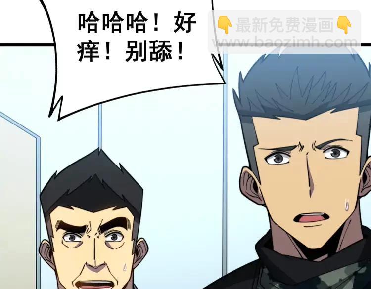 毒手巫医韩漫全集-第262话 温顺如狗无删减无遮挡章节图片 