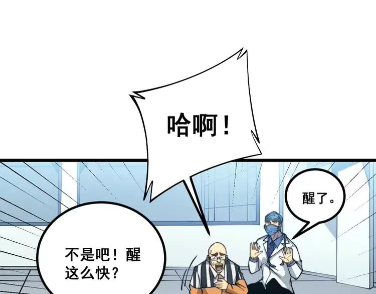 毒手巫医韩漫全集-第262话 温顺如狗无删减无遮挡章节图片 