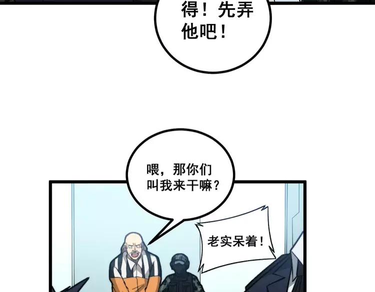 毒手巫医韩漫全集-第262话 温顺如狗无删减无遮挡章节图片 