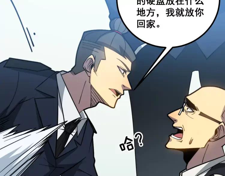 毒手巫医韩漫全集-第262话 温顺如狗无删减无遮挡章节图片 