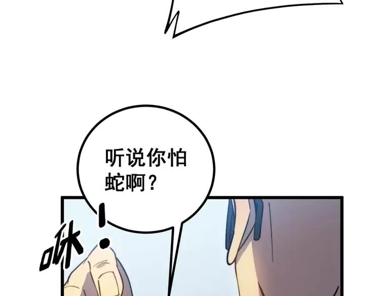 毒手巫医韩漫全集-第262话 温顺如狗无删减无遮挡章节图片 