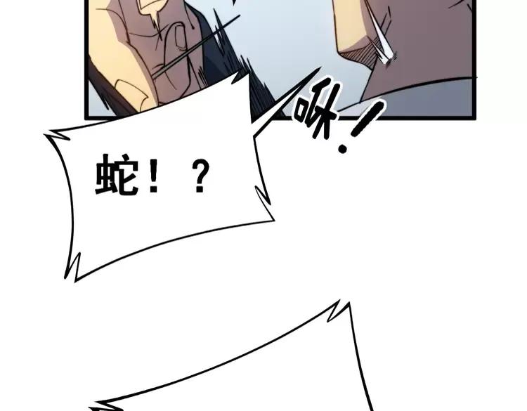 毒手巫医韩漫全集-第262话 温顺如狗无删减无遮挡章节图片 