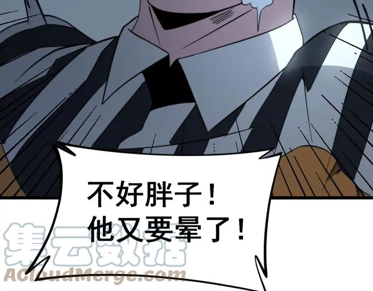 毒手巫医韩漫全集-第262话 温顺如狗无删减无遮挡章节图片 