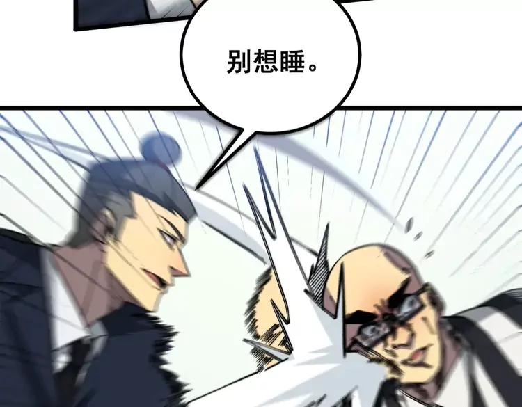毒手巫医韩漫全集-第262话 温顺如狗无删减无遮挡章节图片 