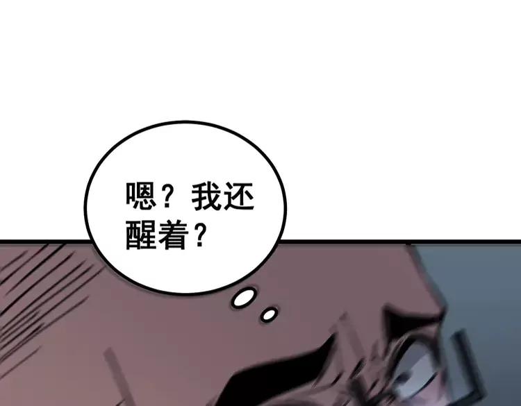 毒手巫医韩漫全集-第262话 温顺如狗无删减无遮挡章节图片 