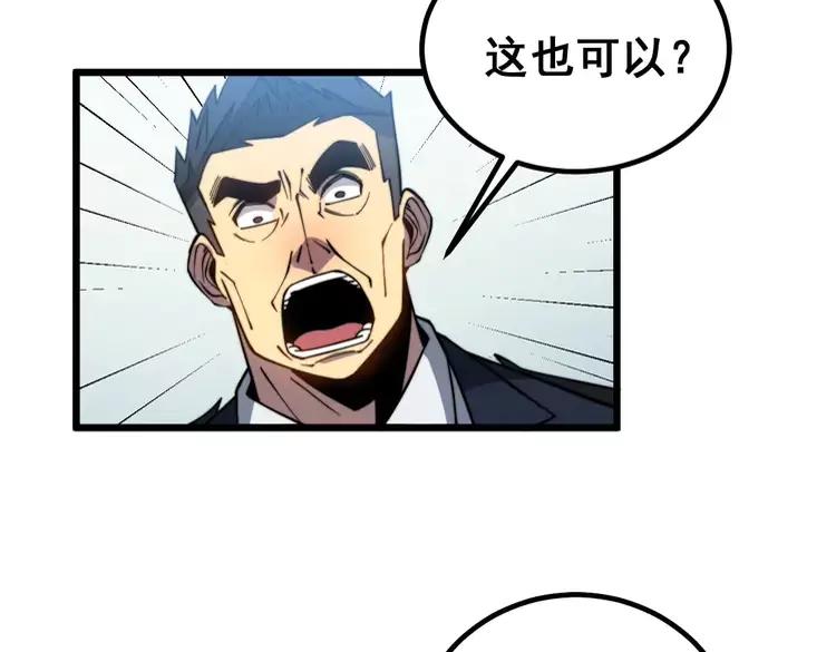 毒手巫医韩漫全集-第262话 温顺如狗无删减无遮挡章节图片 