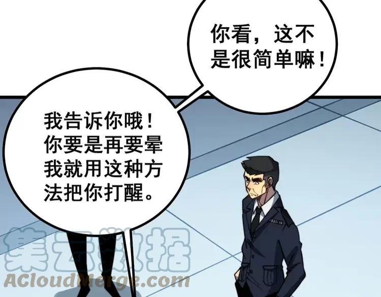 毒手巫医韩漫全集-第262话 温顺如狗无删减无遮挡章节图片 