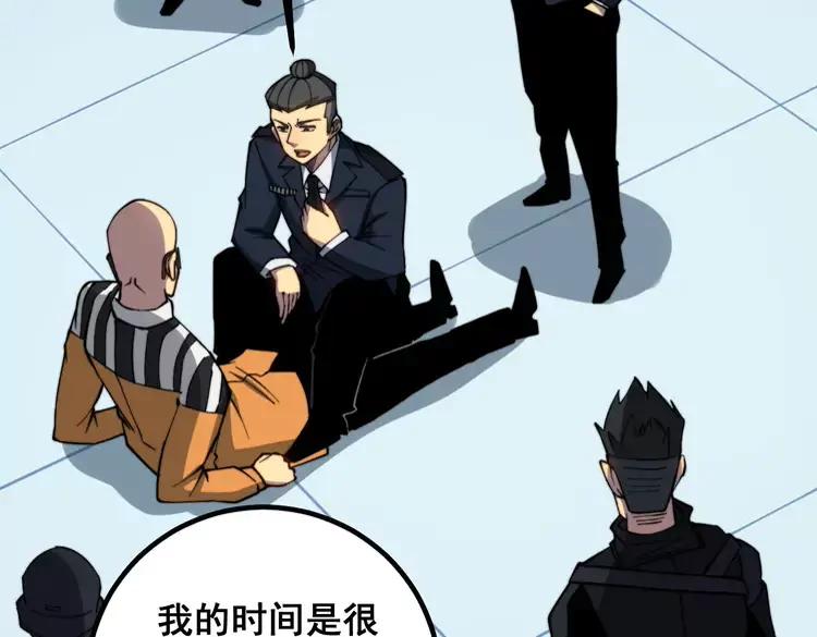毒手巫医韩漫全集-第262话 温顺如狗无删减无遮挡章节图片 