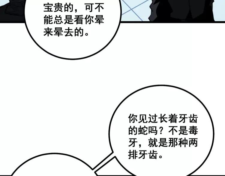毒手巫医韩漫全集-第262话 温顺如狗无删减无遮挡章节图片 