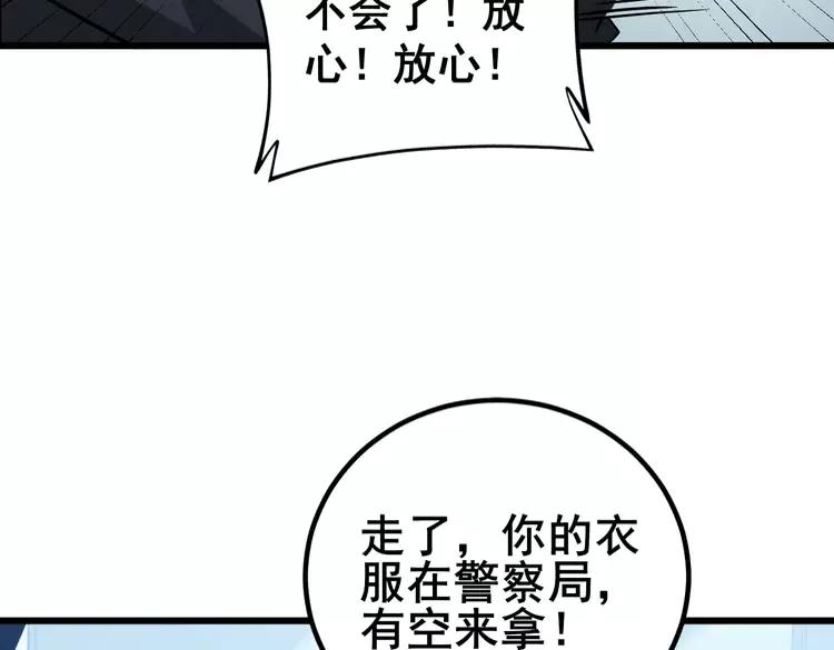 毒手巫医韩漫全集-第263话 小蛇蛇无删减无遮挡章节图片 