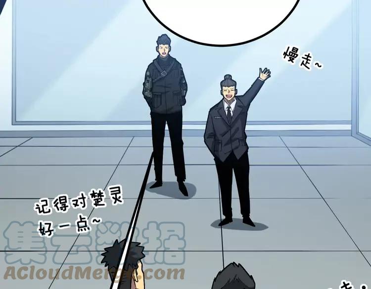毒手巫医韩漫全集-第263话 小蛇蛇无删减无遮挡章节图片 