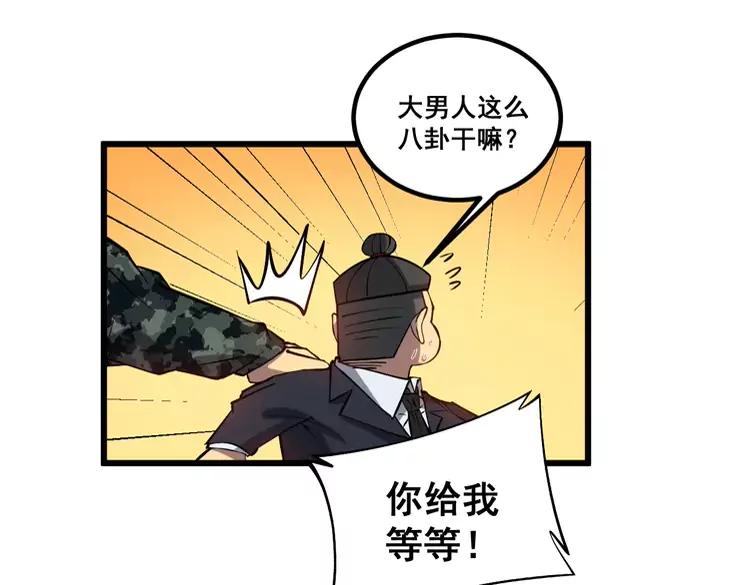 毒手巫医韩漫全集-第263话 小蛇蛇无删减无遮挡章节图片 