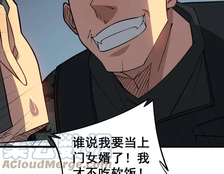 毒手巫医韩漫全集-第263话 小蛇蛇无删减无遮挡章节图片 