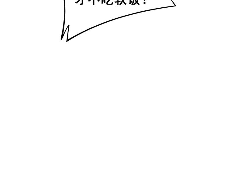 毒手巫医韩漫全集-第263话 小蛇蛇无删减无遮挡章节图片 
