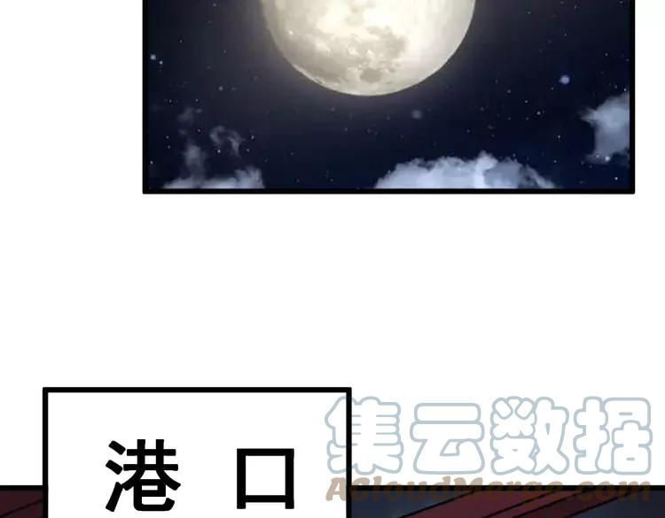 毒手巫医韩漫全集-第263话 小蛇蛇无删减无遮挡章节图片 