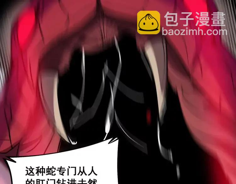毒手巫医韩漫全集-第263话 小蛇蛇无删减无遮挡章节图片 