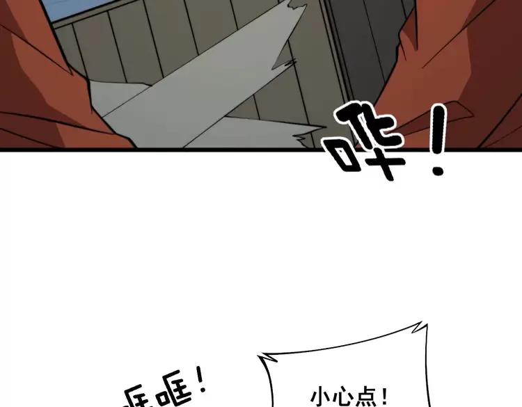 毒手巫医韩漫全集-第263话 小蛇蛇无删减无遮挡章节图片 