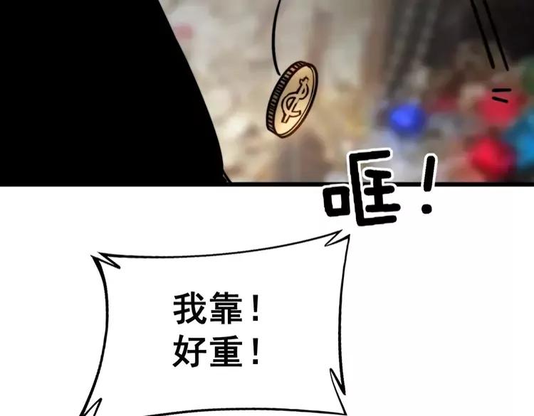 毒手巫医韩漫全集-第263话 小蛇蛇无删减无遮挡章节图片 