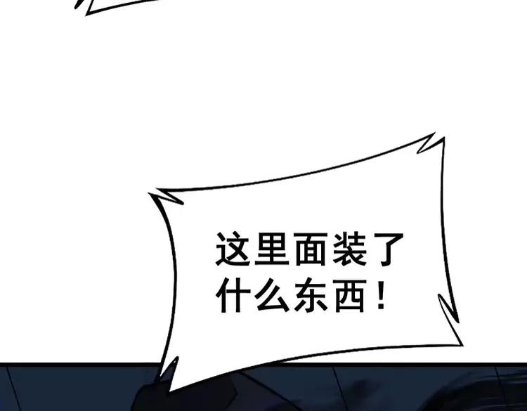 毒手巫医韩漫全集-第263话 小蛇蛇无删减无遮挡章节图片 